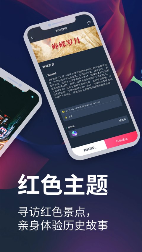 爱闯闯苹果版v4.5.8(3)