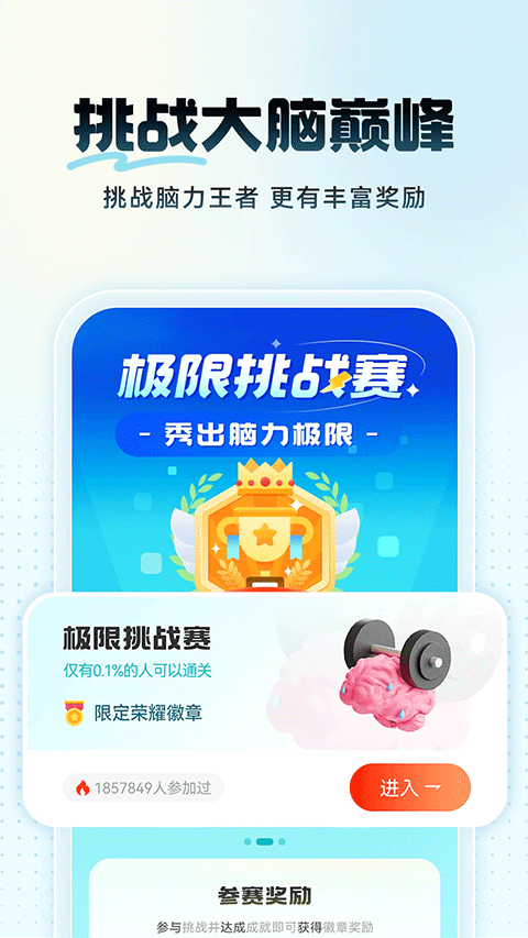 未来之光苹果版v4.42.0(4)