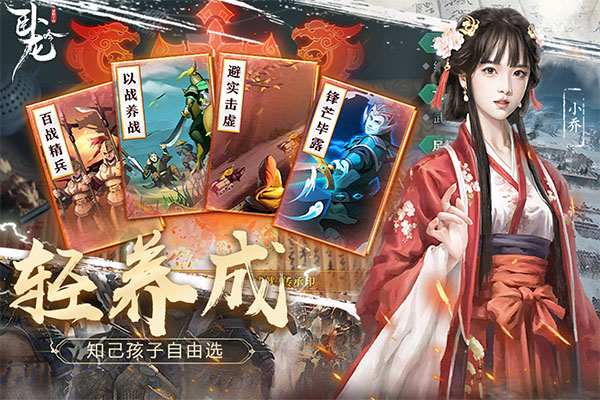 卧龙吟vivo手机版v6.0.7.0(4)