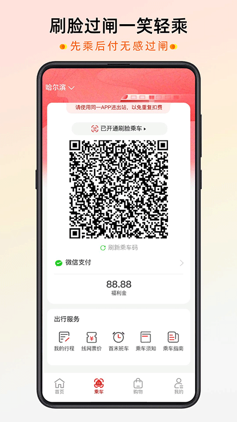 智惠行ios版v2.6.4(2)