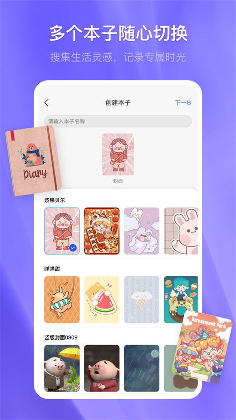 千本笔记苹果版v3.32.0(1)