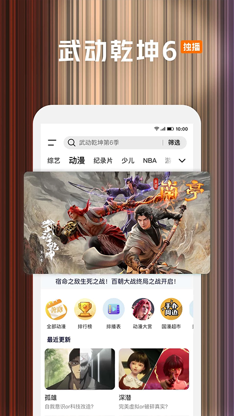 腾讯视频ios版v9.02.50(3)