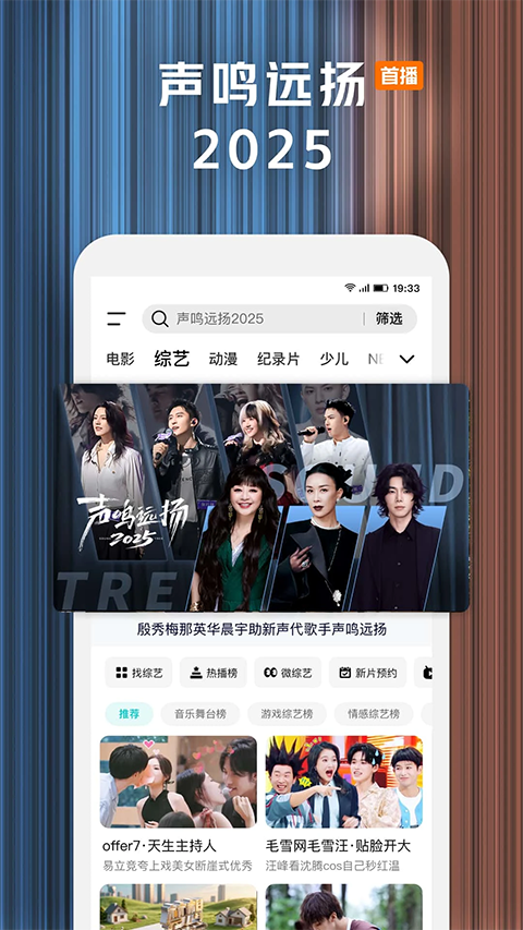 腾讯视频ios版v9.02.50(2)