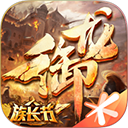 御龙在天ios版