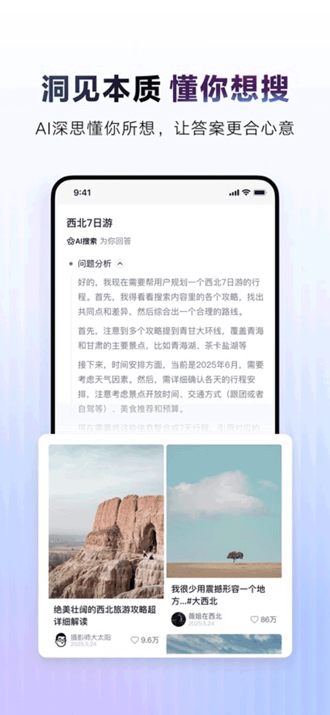 AI抖音app苹果版v36.6.0(2)