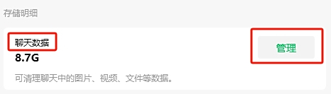 微信官网版