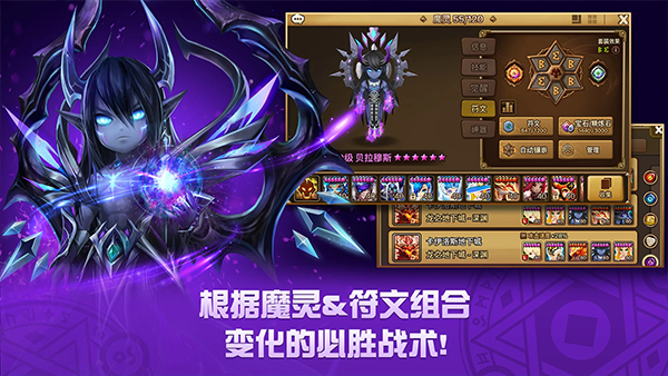 魔灵召唤天空之役ios版v9.0.2(3)