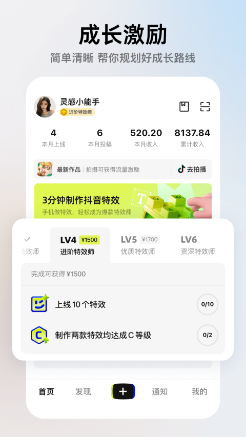像塑ios版v15.3.0(1)