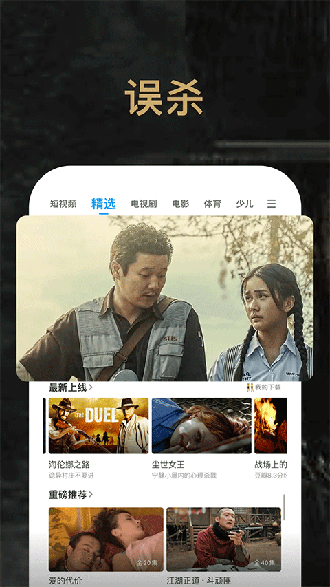 pp视频苹果版v8.9.2(1)