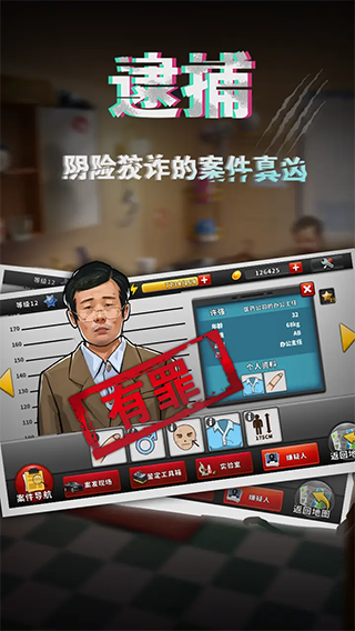 谜案侦探游戏v1.17.0(1)