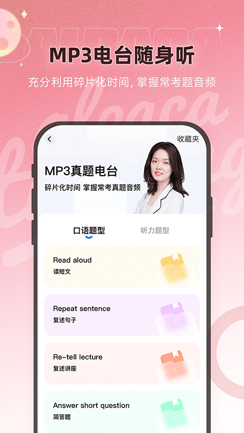羊驼PTE苹果版v12.0.4(4)
