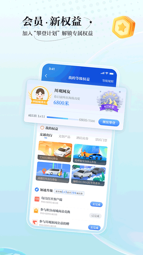 川观新闻苹果版v12.0.4(4)