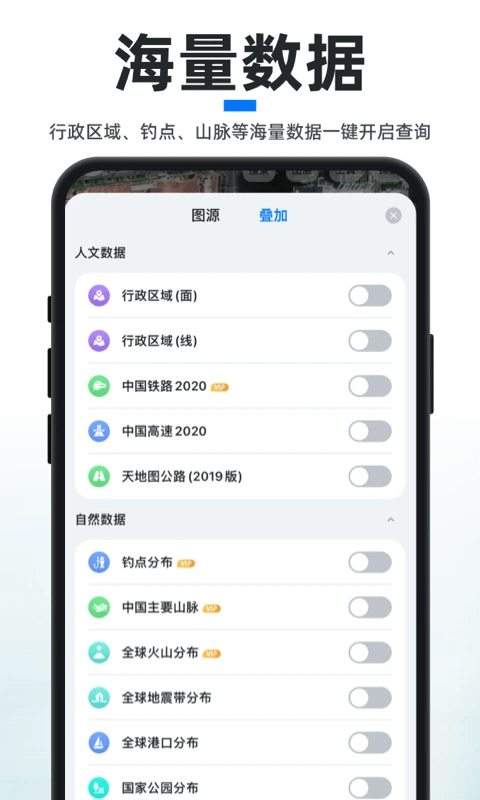 新知卫星地图苹果手机版v4.6.0(3)