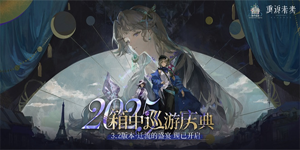 重返未来1999苹果版v3.2.1(1)
