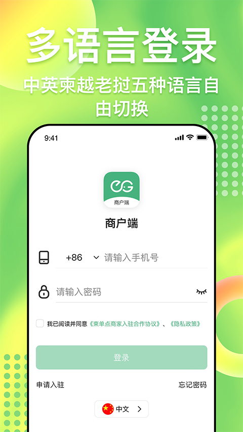 简单点商家端苹果版v3.5.21(1)