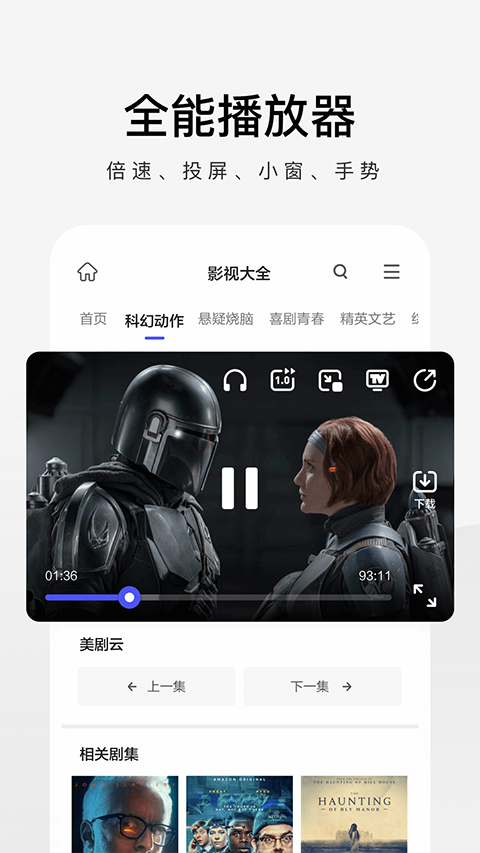 360极速浏览器苹果手机版v5.6.3(4)