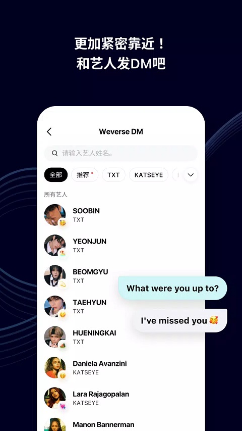 Weverse苹果版v3.9.0(2)