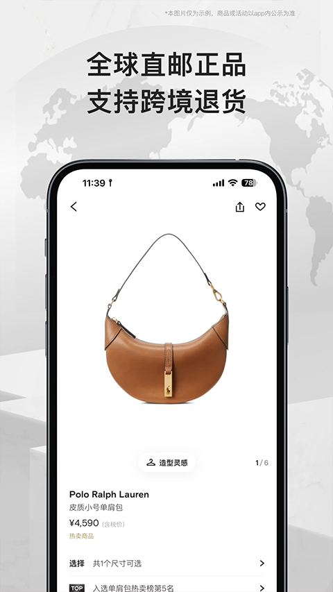 Farfetch ios版v2.89.2(3)