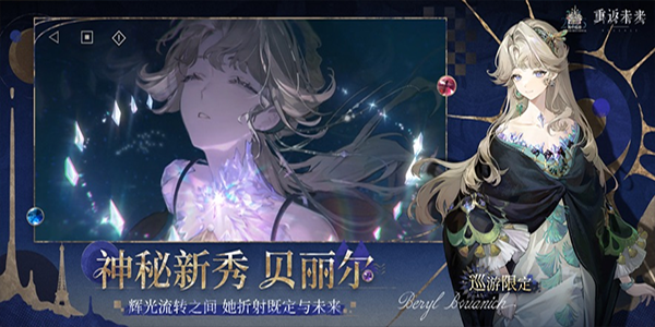 重返未来1999苹果版v3.2.1(2)