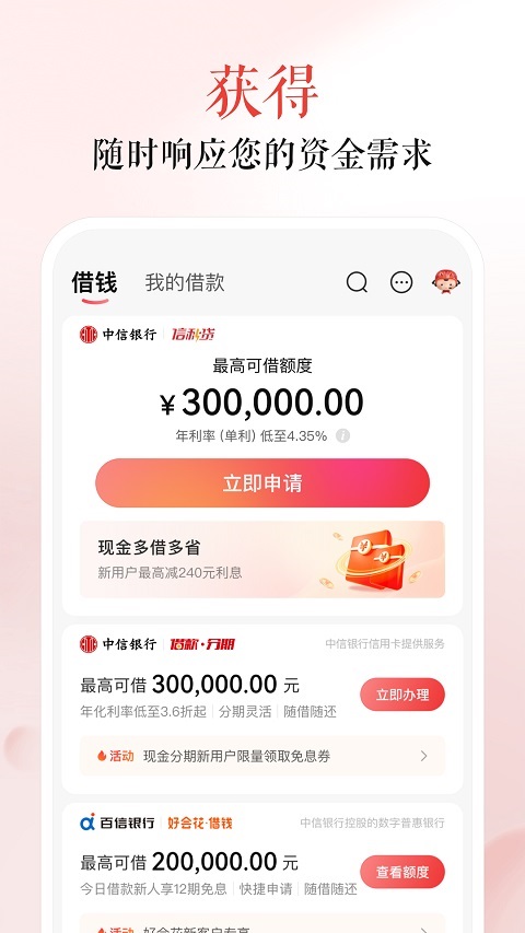 中信银行苹果版网上银行(3)