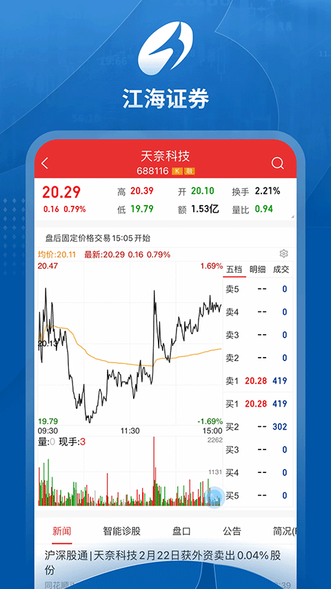 江海锦龙综合版ios版v4.9.42(2)