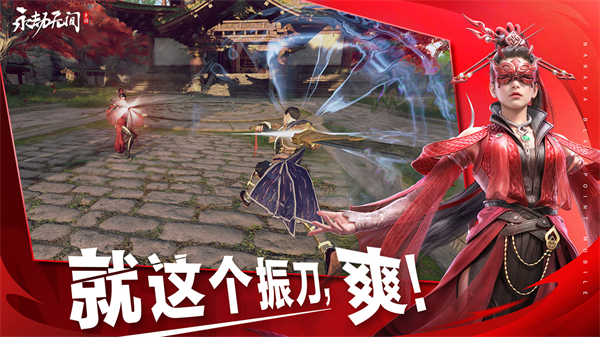 永劫无间手游苹果版v1.0.528935(2)