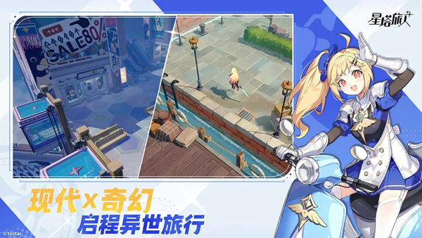 星塔旅人苹果版v1.2.0(2)