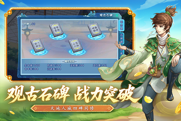 水浒Q传九游版v1.79.8(2)