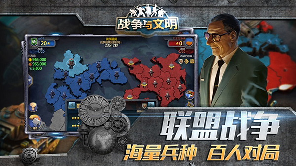战争与文明ios版v1.8.5(4)