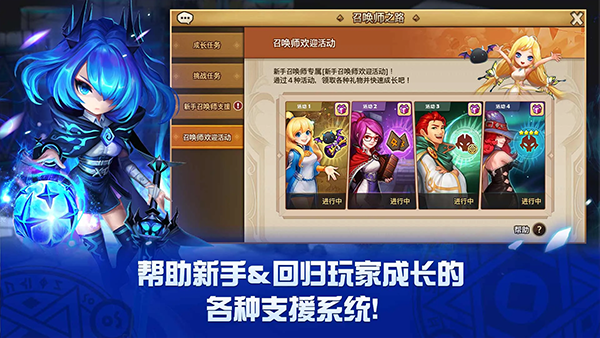 魔灵召唤天空之役ios版v9.0.2(2)