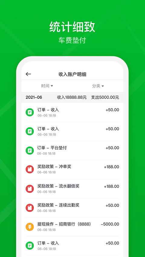曹操司机苹果版v2.28.3(4)