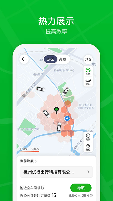 曹操司机苹果版v2.28.3(3)