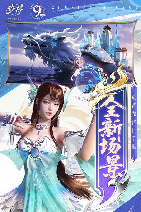 诛仙手游ipad版v2.1062.1(4)