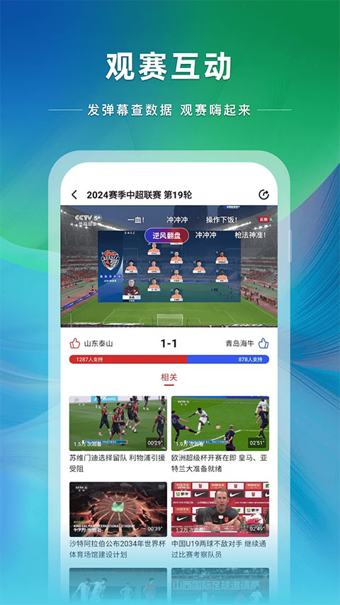 cctv5苹果手机版v4.0.2(3)