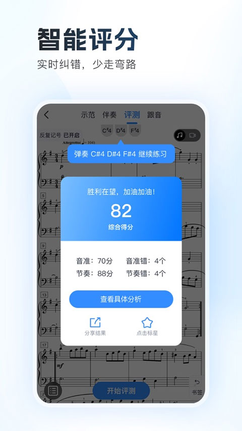 一起练琴ios版v13.11.4(3)