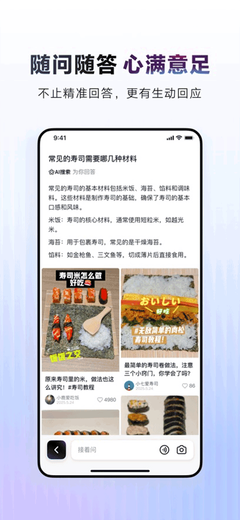 AI抖音app苹果版v36.6.0(4)