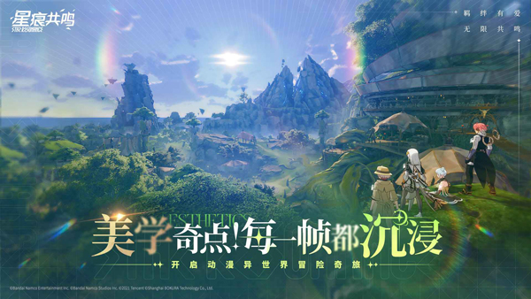 星痕共鸣苹果版v1.1.29748.689(3)