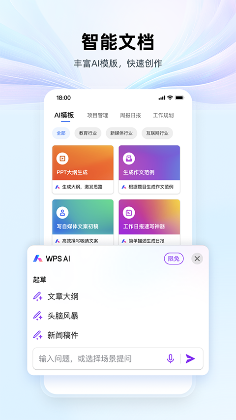 wps office苹果手机版v12.35.1(4)