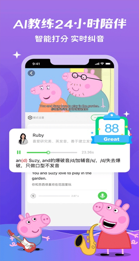少儿趣配音ios版v6.69.4(2)