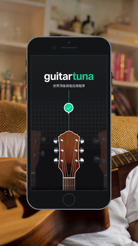 GuitarTuna苹果版v7.83.1(2)