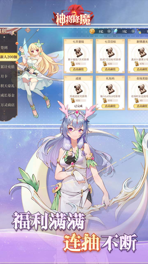 神将降魔v1.0(2)