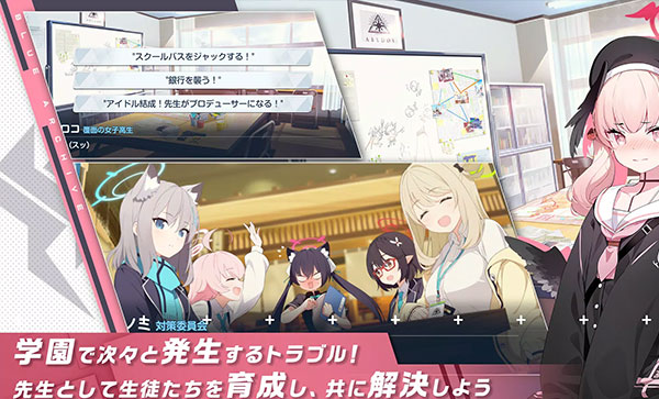 碧蓝档案日服官方正版v1.63.384227(4)
