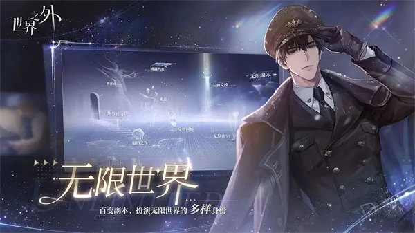 世界之外ios版v1.2.3(1)