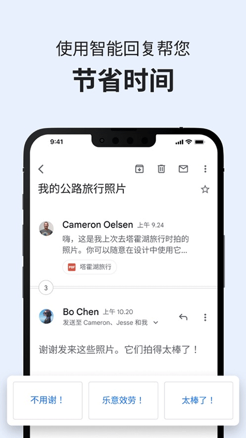 gmail邮箱苹果版v6.0.251103(1)