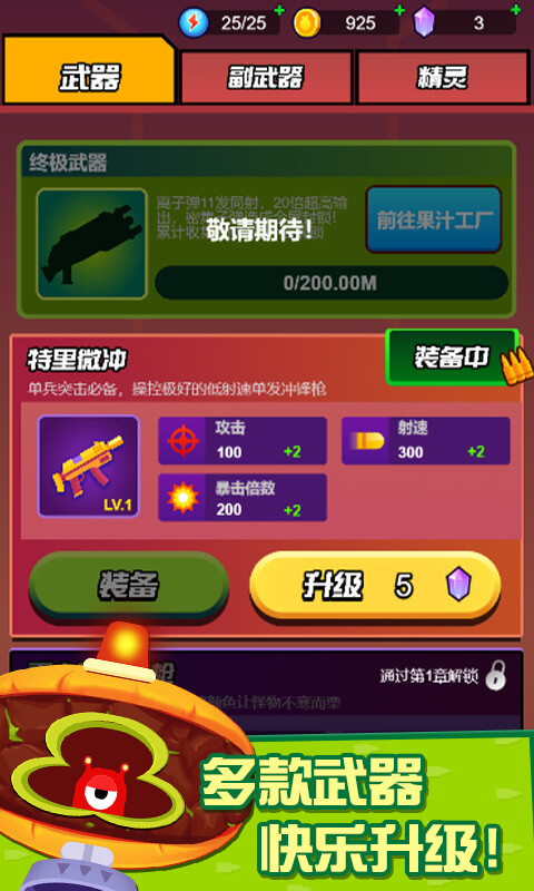 迷你吃鸡枪战手游v1.0.2(4)