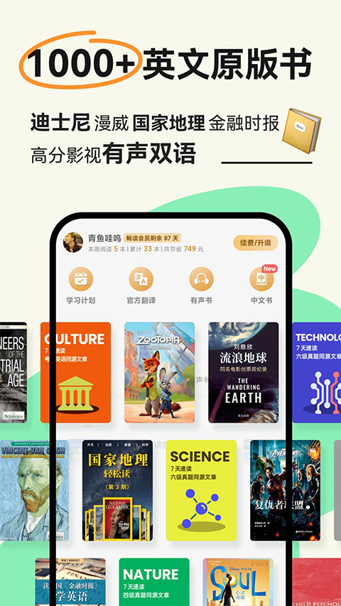 扇贝阅读ios版v4.34.0(1)