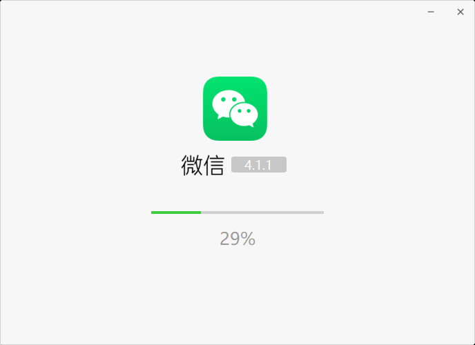 微信电脑版