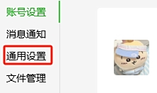 微信官网版