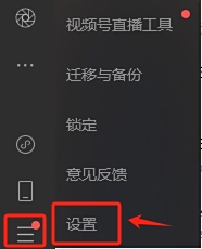 微信官网版