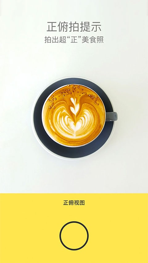 Foodie美食相机苹果版v7.4.1(4)